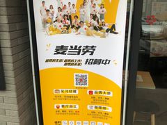 -麦当劳(时间广场店)