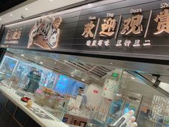 门面-太二酸菜鱼(沈阳万象城店)