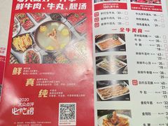 -潮泰牛肉火锅 · 创于1992年(车公庙店)