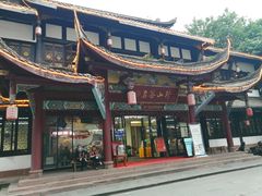 -名善山珍·野生菌汤锅(文殊院店)