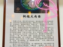-裕兴记•蟹黄面馆(人民广场店)