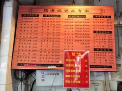 -伍湛记 · 广州老字号(龙津中路店)