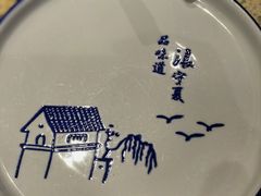 -红柳枝滩羊烧烤·非遗