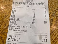 -门框胡同百年卤煮(新街口店)