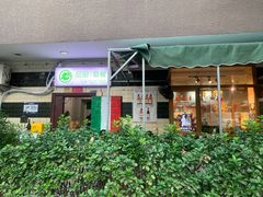 -后厨意餐La Cucina(外交公寓店)