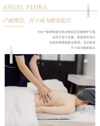 -安琪朵朵独栋花园月子中心