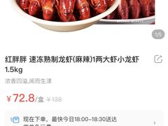 -盒马鲜生(红莲店)