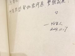 -独食火锅·半米屋台(望平街店)