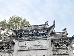 -鲁镇