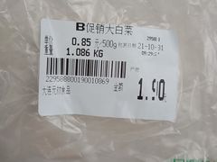 -元初食品(幸福e家小区店)
