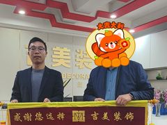 -吉美装饰•方信空间(莘庄店)