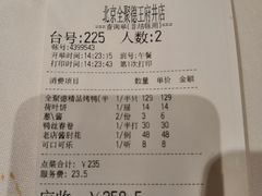 账单-北京全聚德(王府井店)