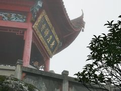 -九华山风景区-东崖禅寺