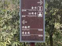 -峨眉山风景名胜区