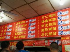 -劈柴院锅贴(沈阳路店)