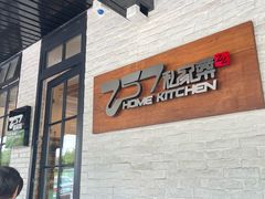 -257私房菜