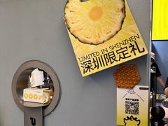 -茶力的小怪兽(中康店)