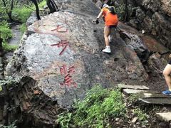 -棋盘山风景区