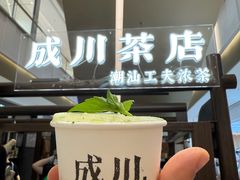 柠檬金不换雪葩-成川茶店·潮汕工夫浓茶(万象店)