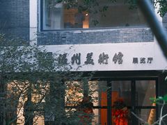 -墨池公园