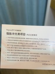 -杭州海亮医院 · 禾芸嘉医美中心