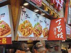 -周小亮丁家坡洋芋(全国总店)