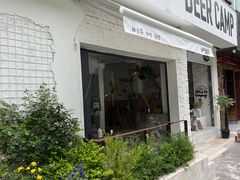 -鹿萤季·营地小馆(皇后公园店)