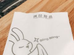 -满记甜品(荟聚购物中心店)