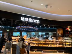 -FANEN法念·烘焙·甜点(万象城店)