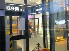 门面-味多美蛋糕(马家堡永辉店)