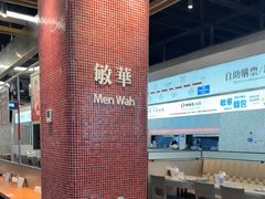 -敏华冰厅(平安金融中心店)