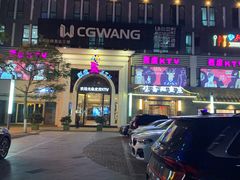 -麦度量贩式KTV(中联广场店)