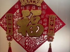 -金枝玉叶上海人家食府(三里河店)