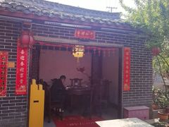 门面-金必轩(青岩店)