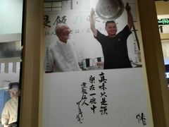 -味太助·银饭食堂(中华城店)