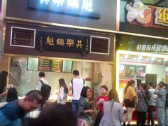-其乐锅魁(春熙路店)