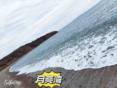 -大连蚂蚁岛度假区