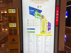 -江南环球港