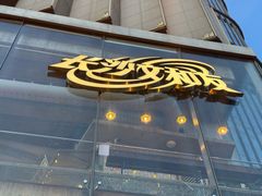 -长沙文和友(海信广场店)