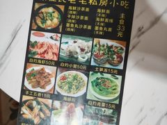 -老宅原住民沙茶面精品小吃(龙头路店)