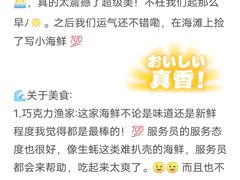 -巧克力渔家.小船海鲜胶东菜(万平口店)