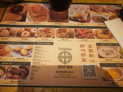 -添好运点心专门店(百老汇店)