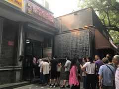 -天泽祥·鼓楼馒头(鼓楼店)