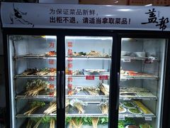 自助取餐区-盖帮鳝鱼串串(东郊记忆店)