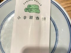 -小幸湖春饼(悦茂购物中心店)