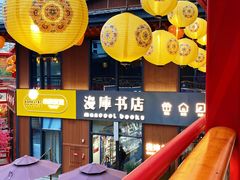 -绳金塔美食街(前进路店)