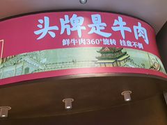 -千牛将·鲜牛肉火锅(开元路店)