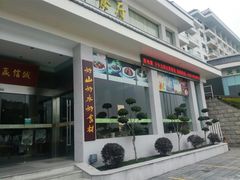 门面-风味小馆(天目湖宾馆店)