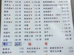 菜单-老大连路特色烧烤(基隆路店)