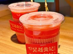 -吴越荣记·苏州菜·松鼠桂鱼(娄门景区店)